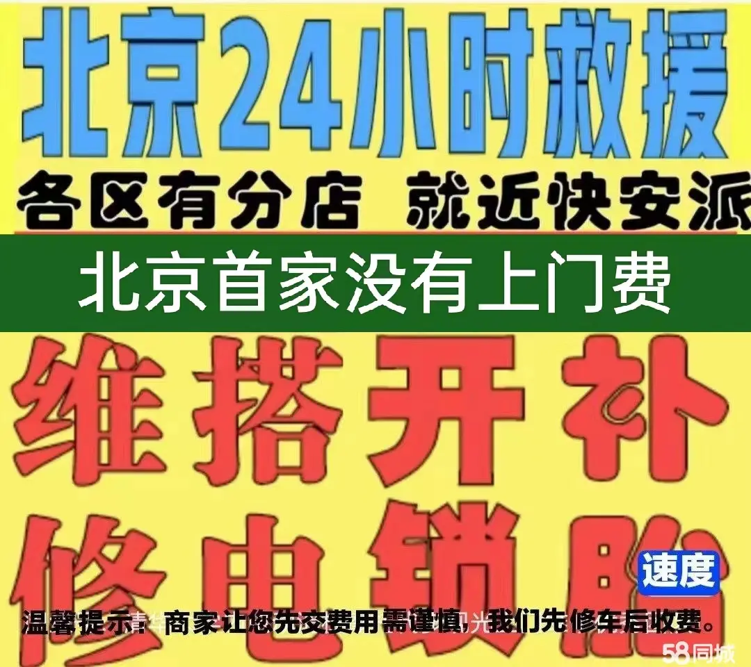 宝山区附近店修自行车修补换轮胎安组装电瓶车摩托上门维修搭电激活